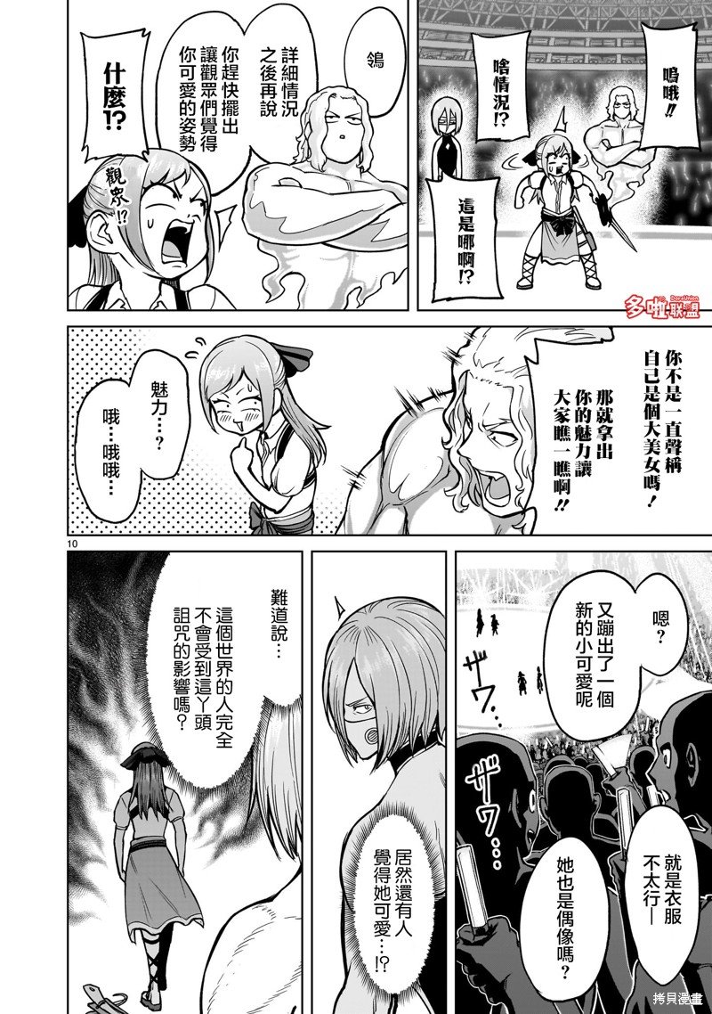 第51话
