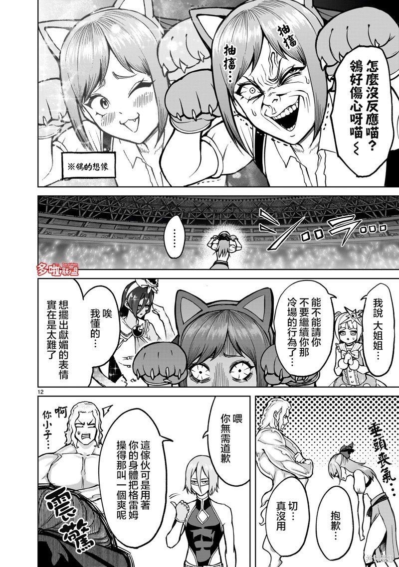 第51话