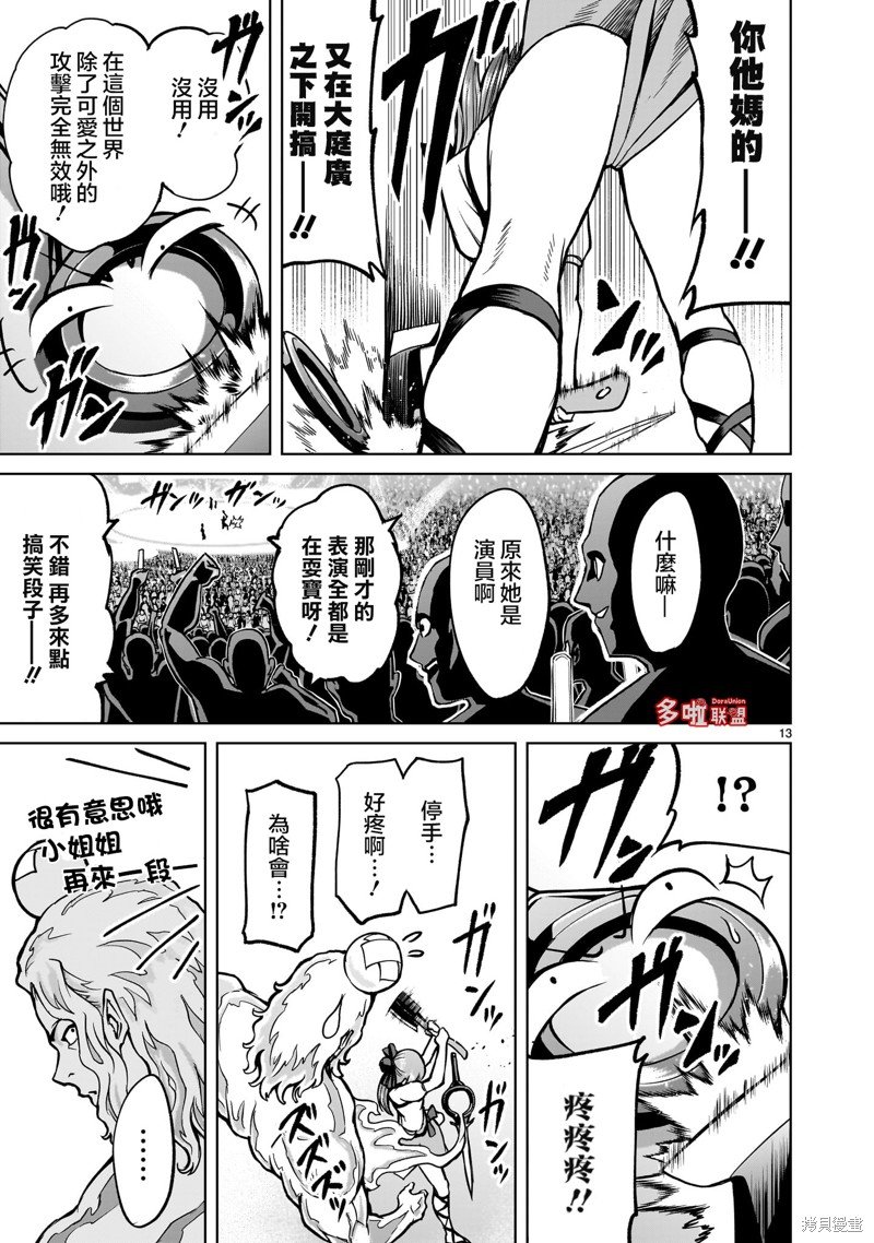 第51话