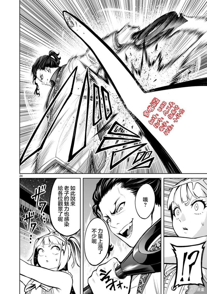 第51话