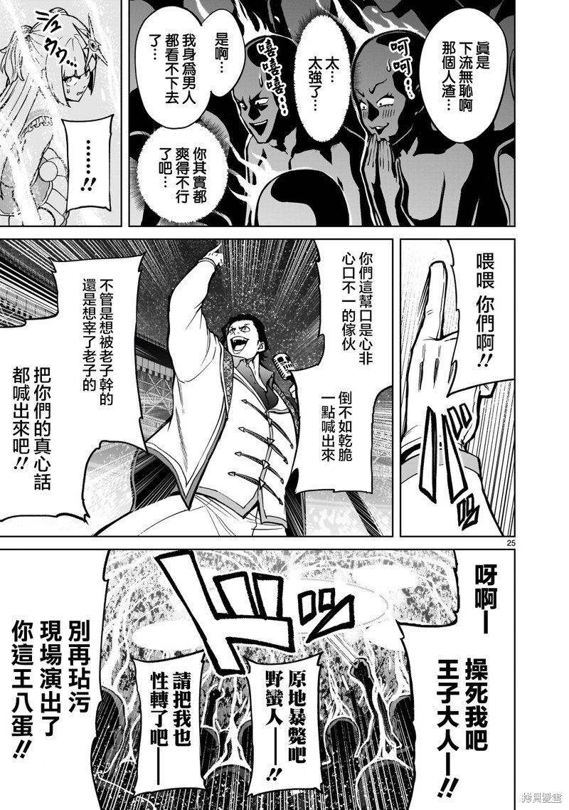 第51话