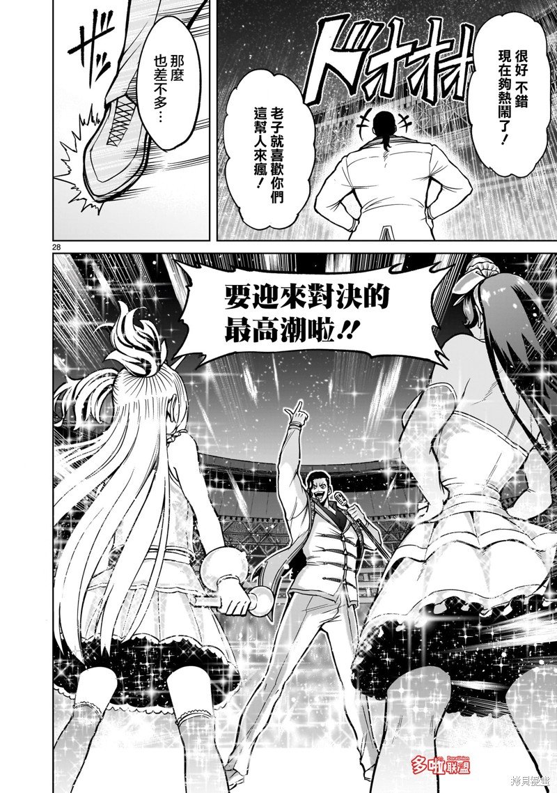 第51话