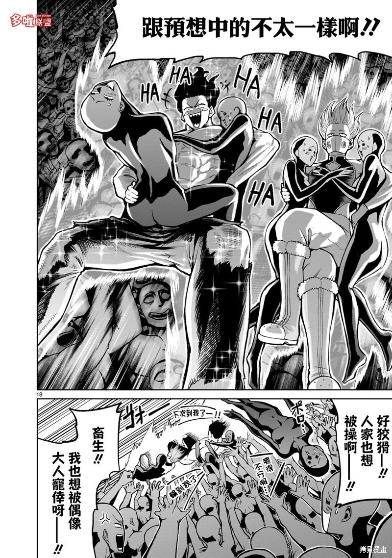 第53话