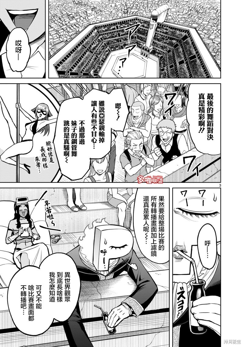第54话