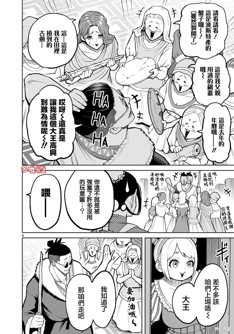 第54话
