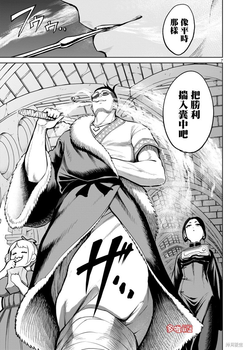 第54话