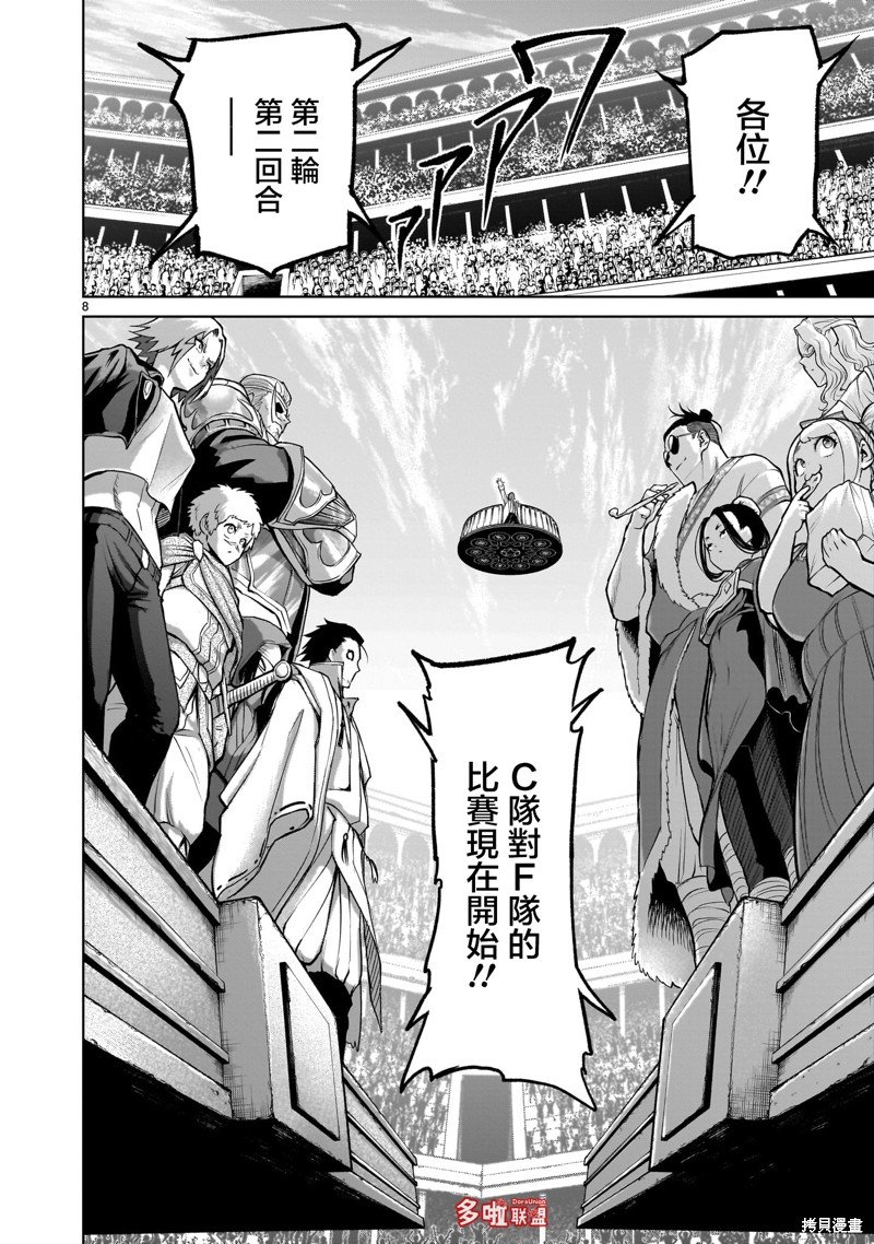 第54话