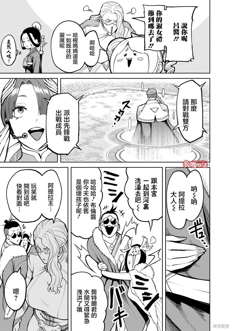 第54话