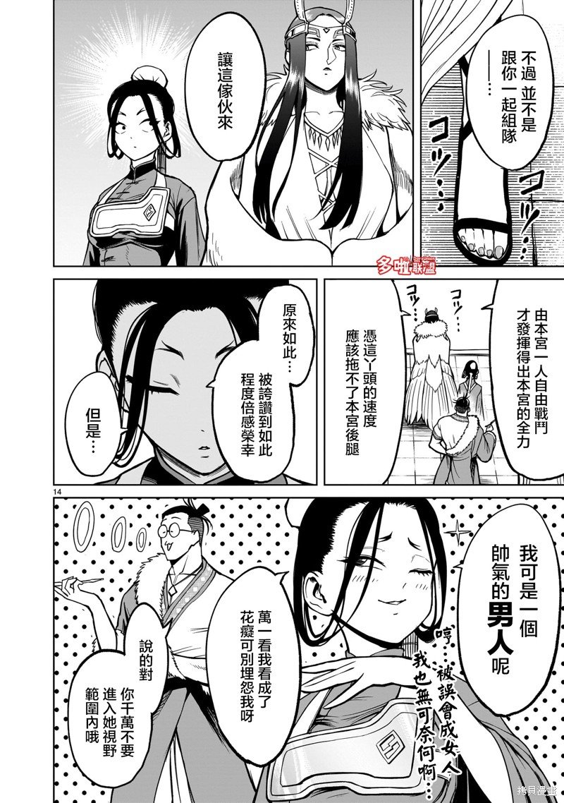 第54话