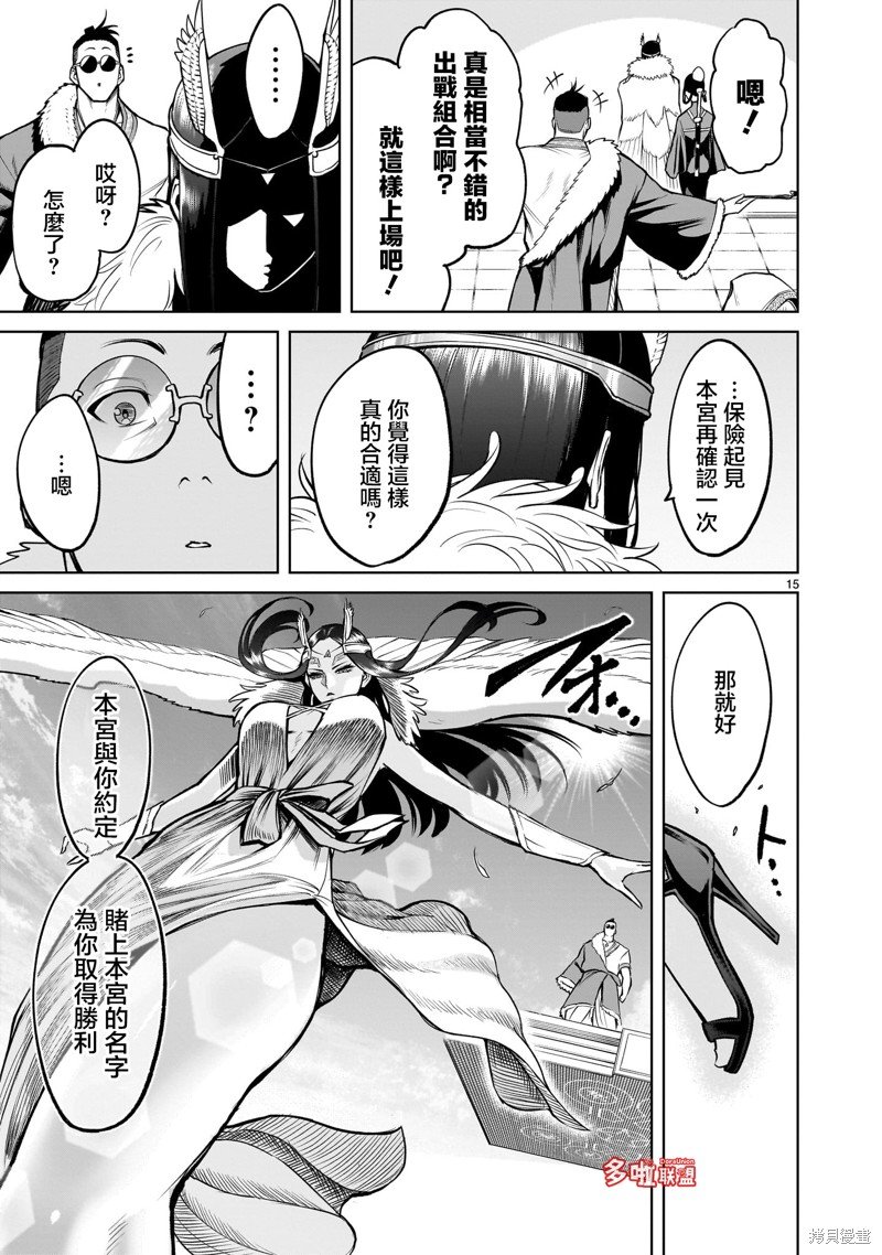 第54话
