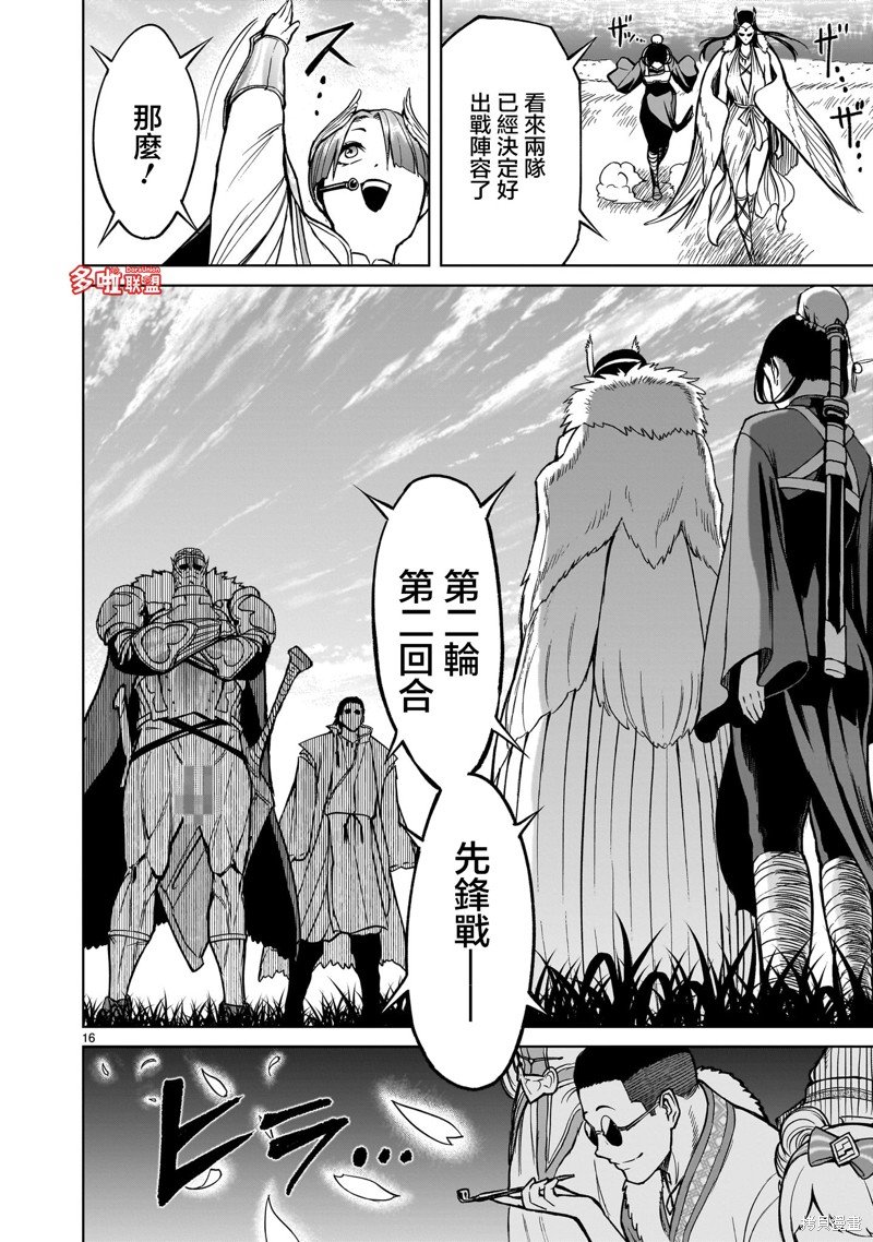 第54话