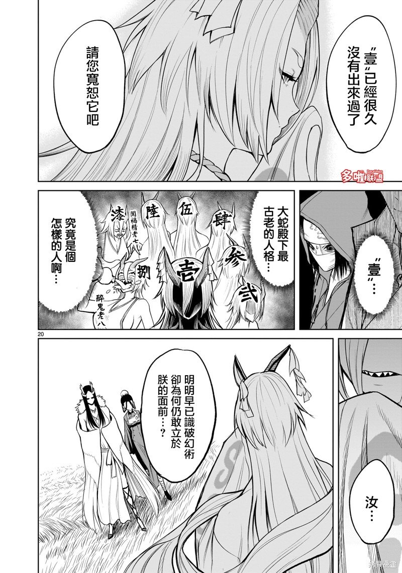 第54话