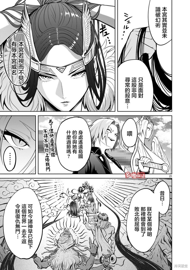 第54话