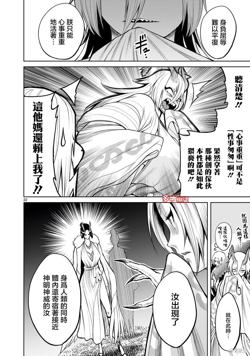 第54话