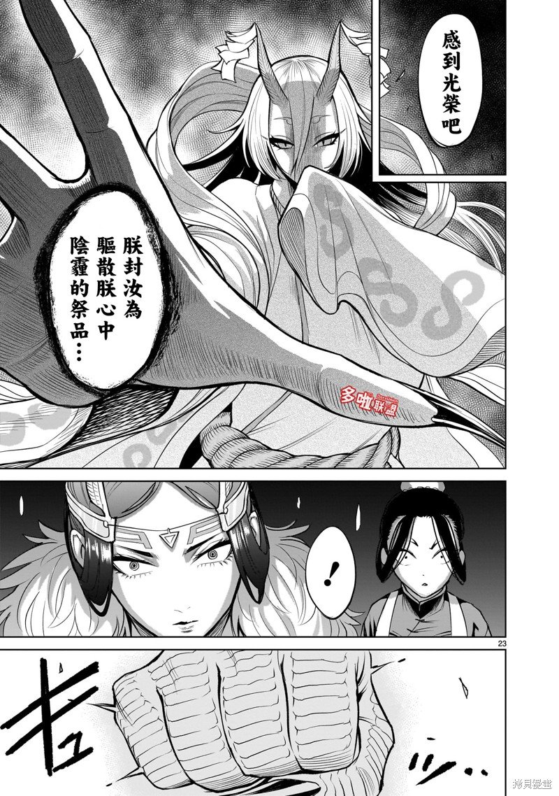 第54话
