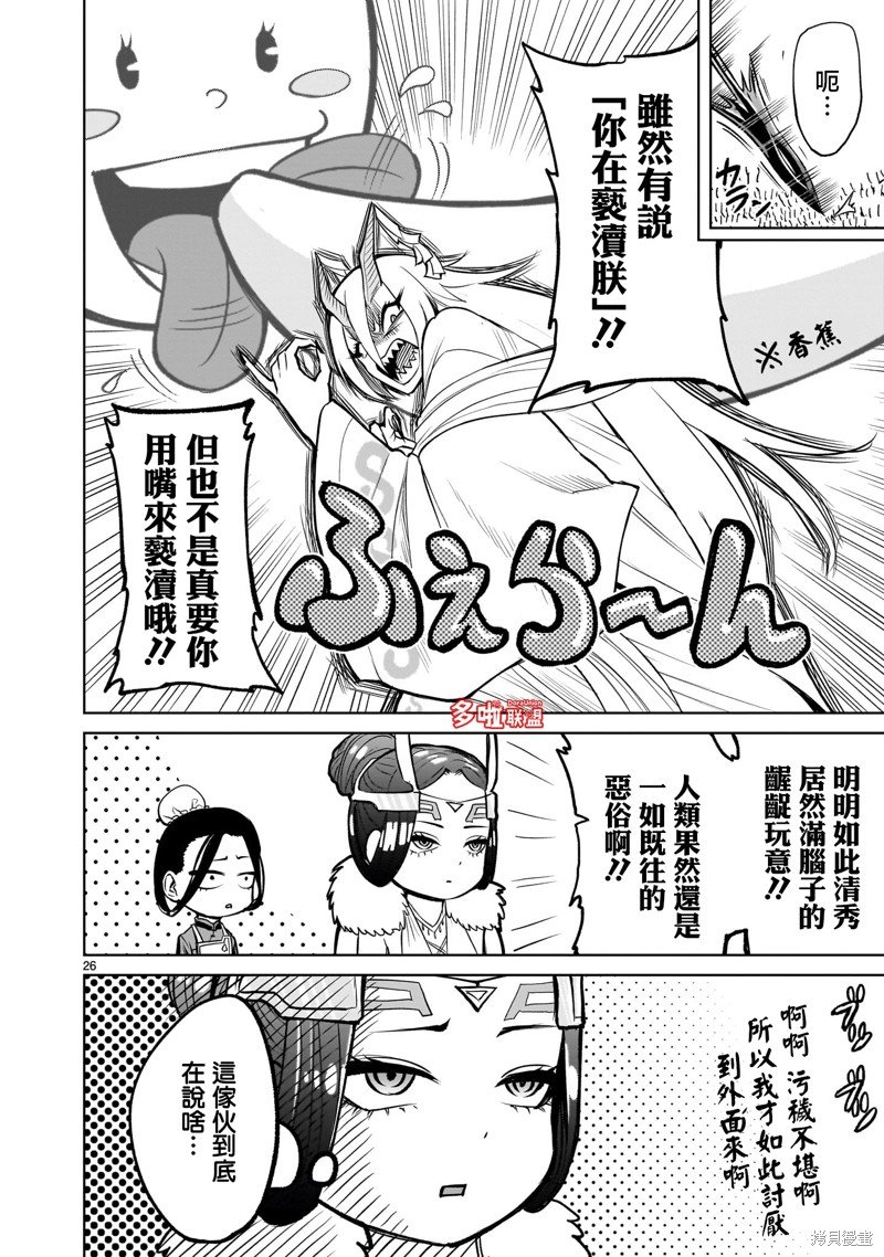 第54话