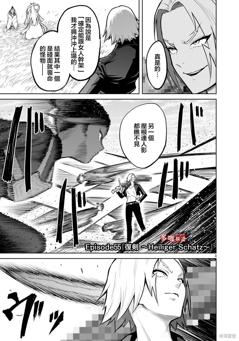 第55话