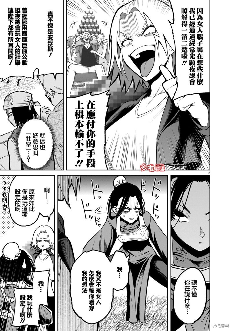 第55话