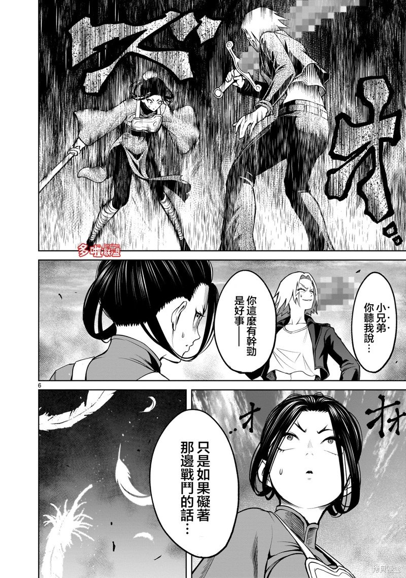第55话