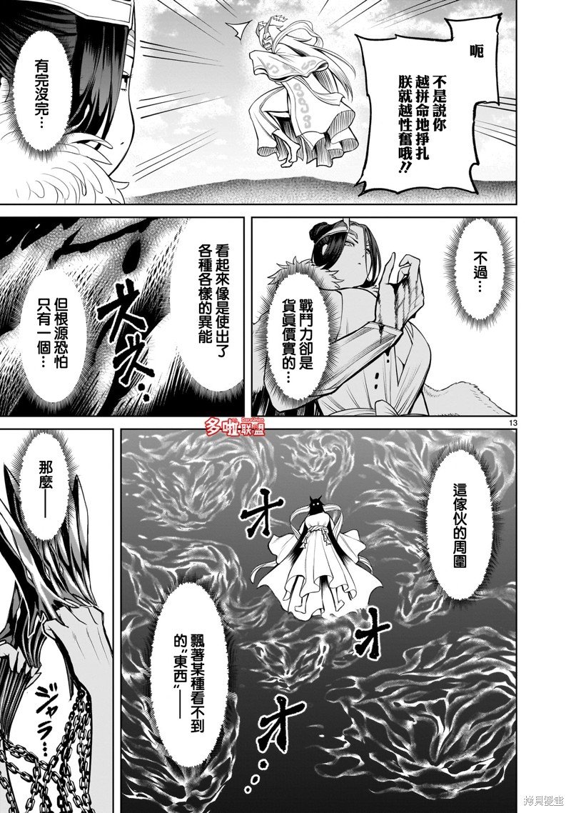 第55话