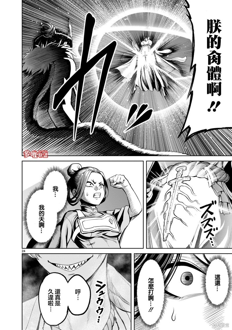 第55话