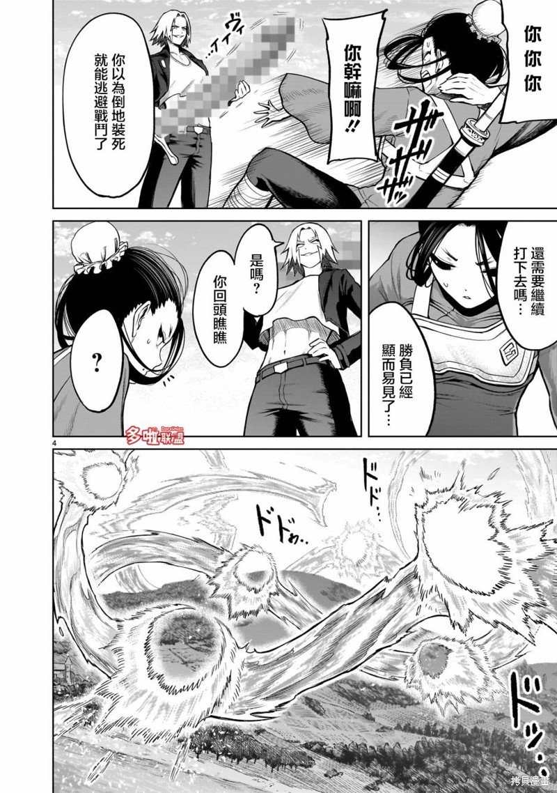 第56话