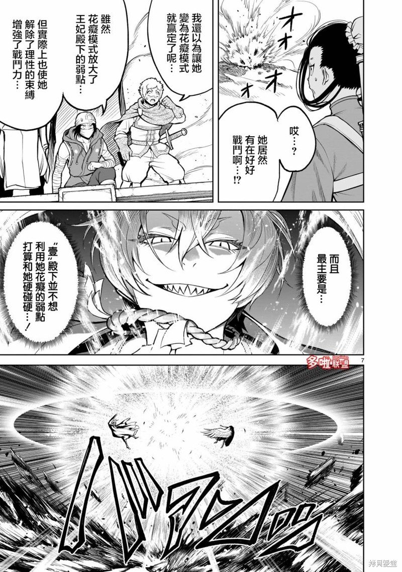 第56话