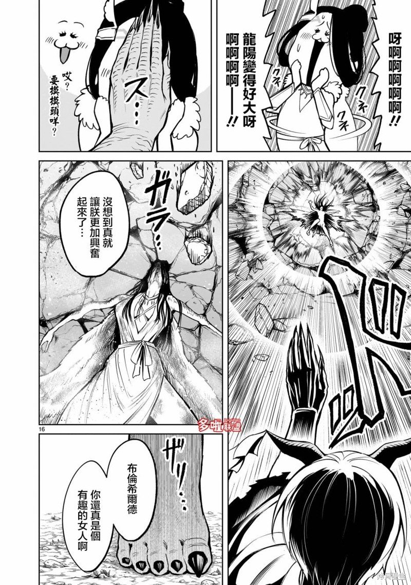 第56话