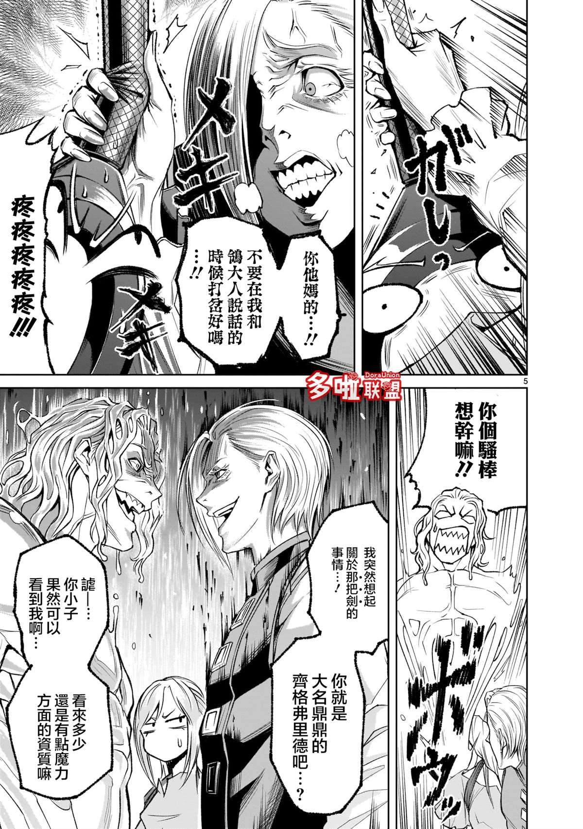 第5话