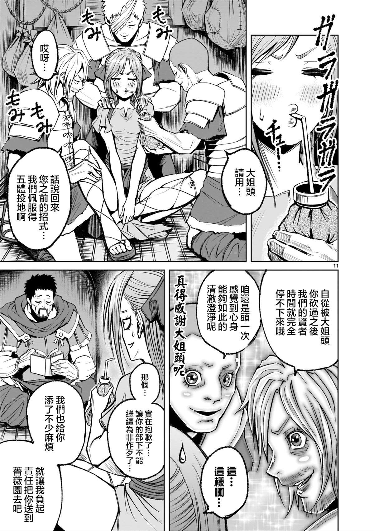 第5话