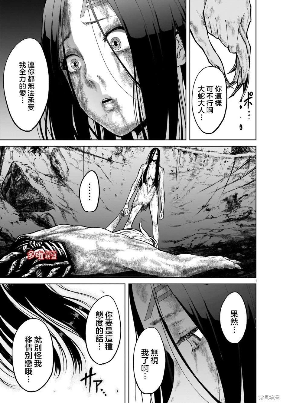 第57话
