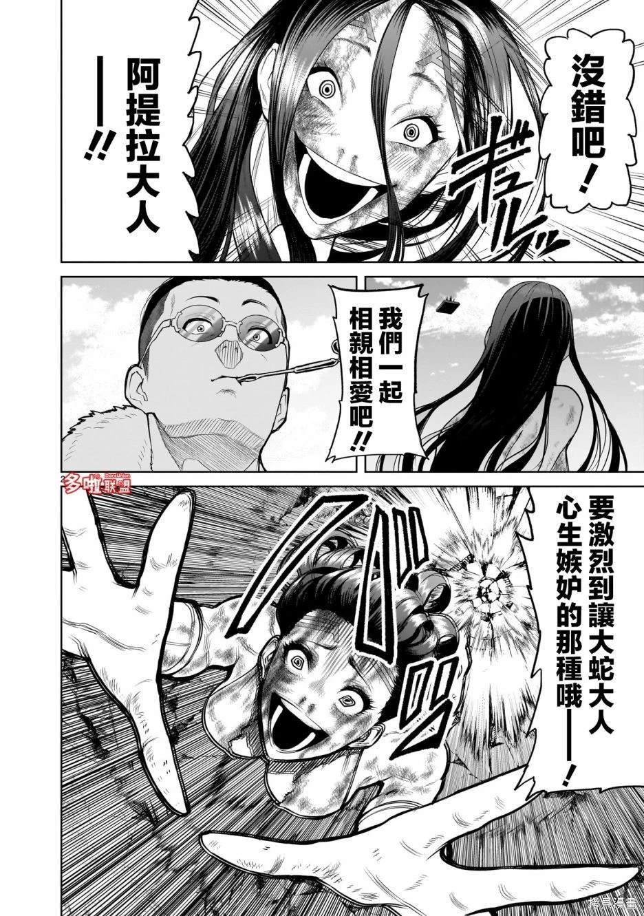 第57话