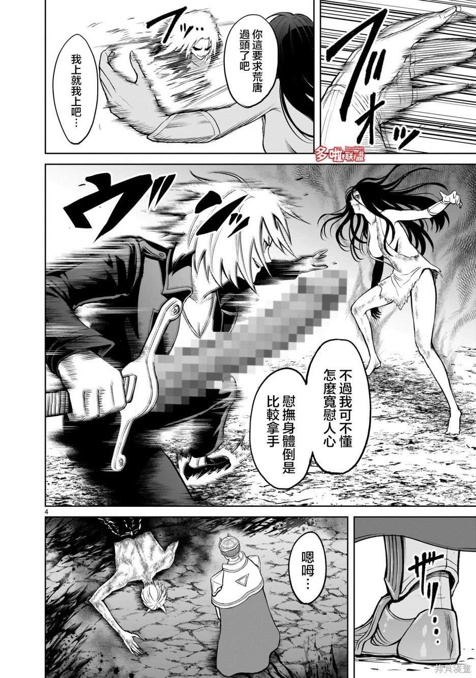第57话