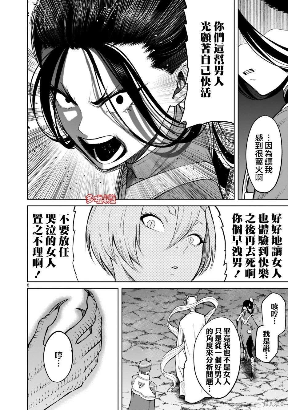 第57话