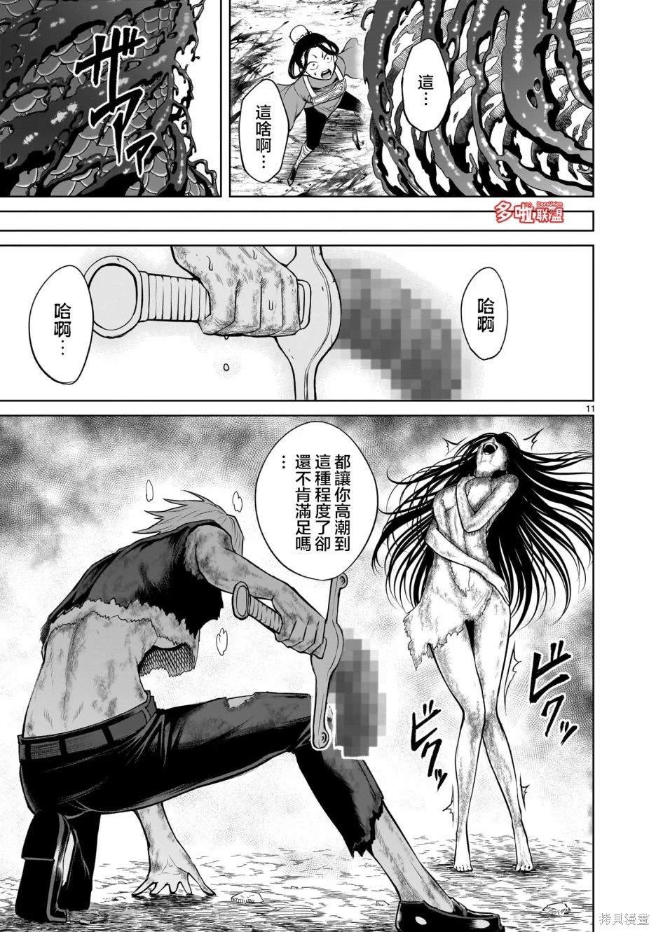 第57话