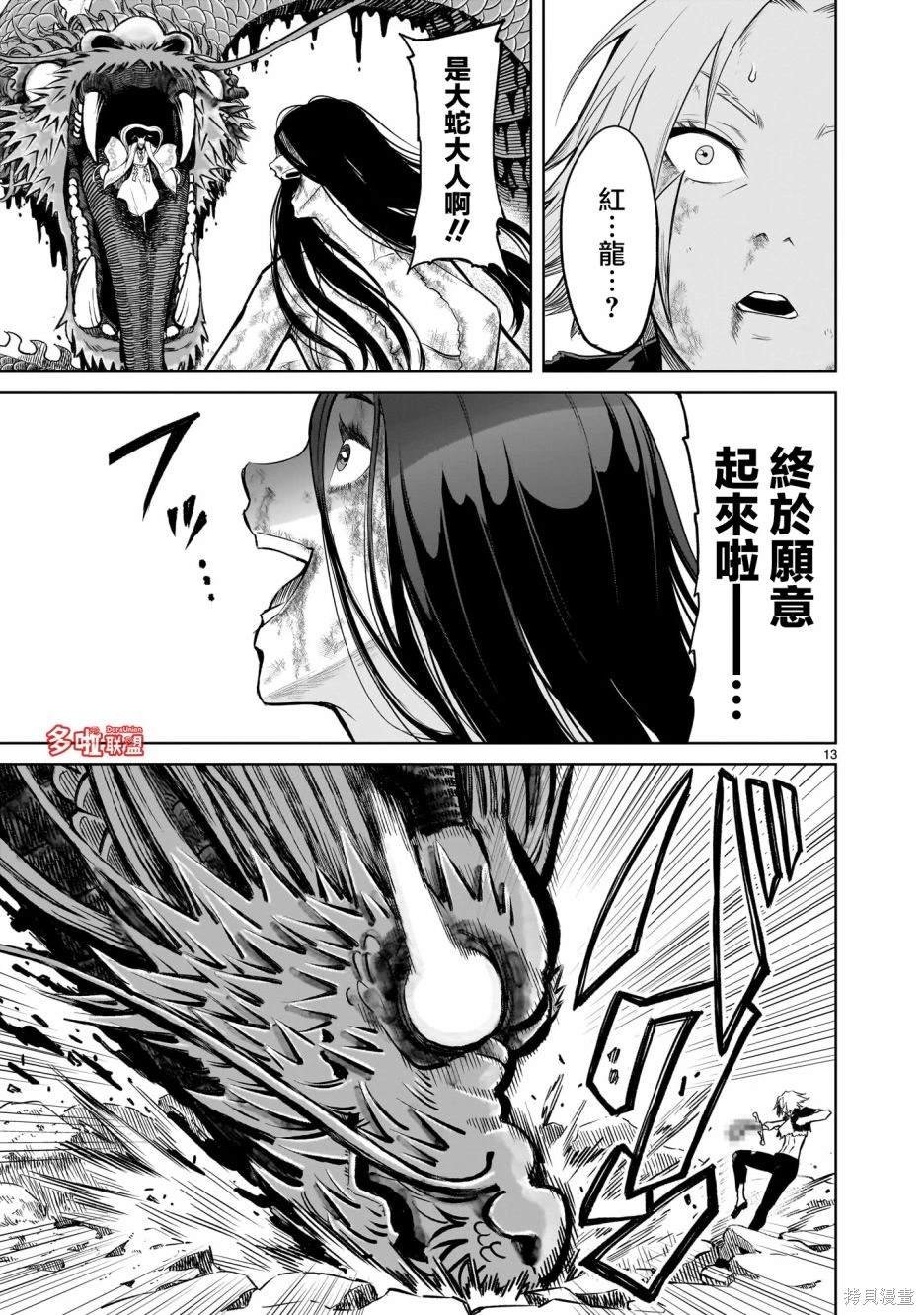 第57话