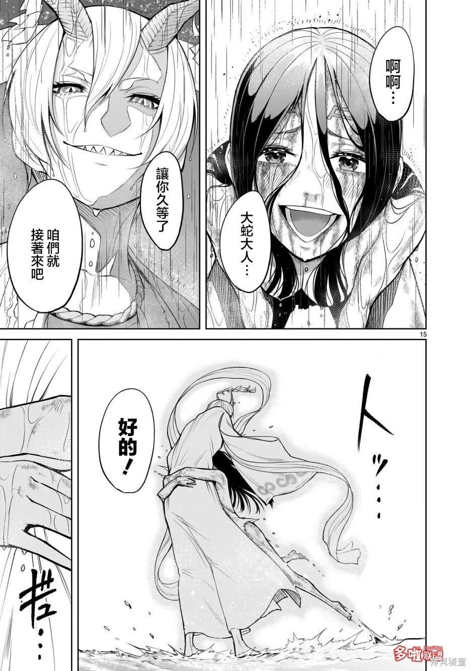 第57话