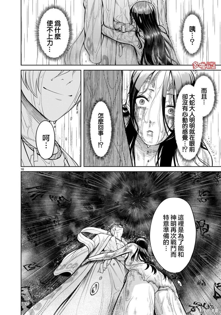 第57话