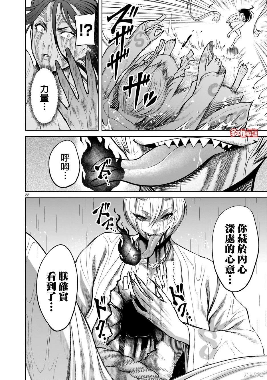 第57话