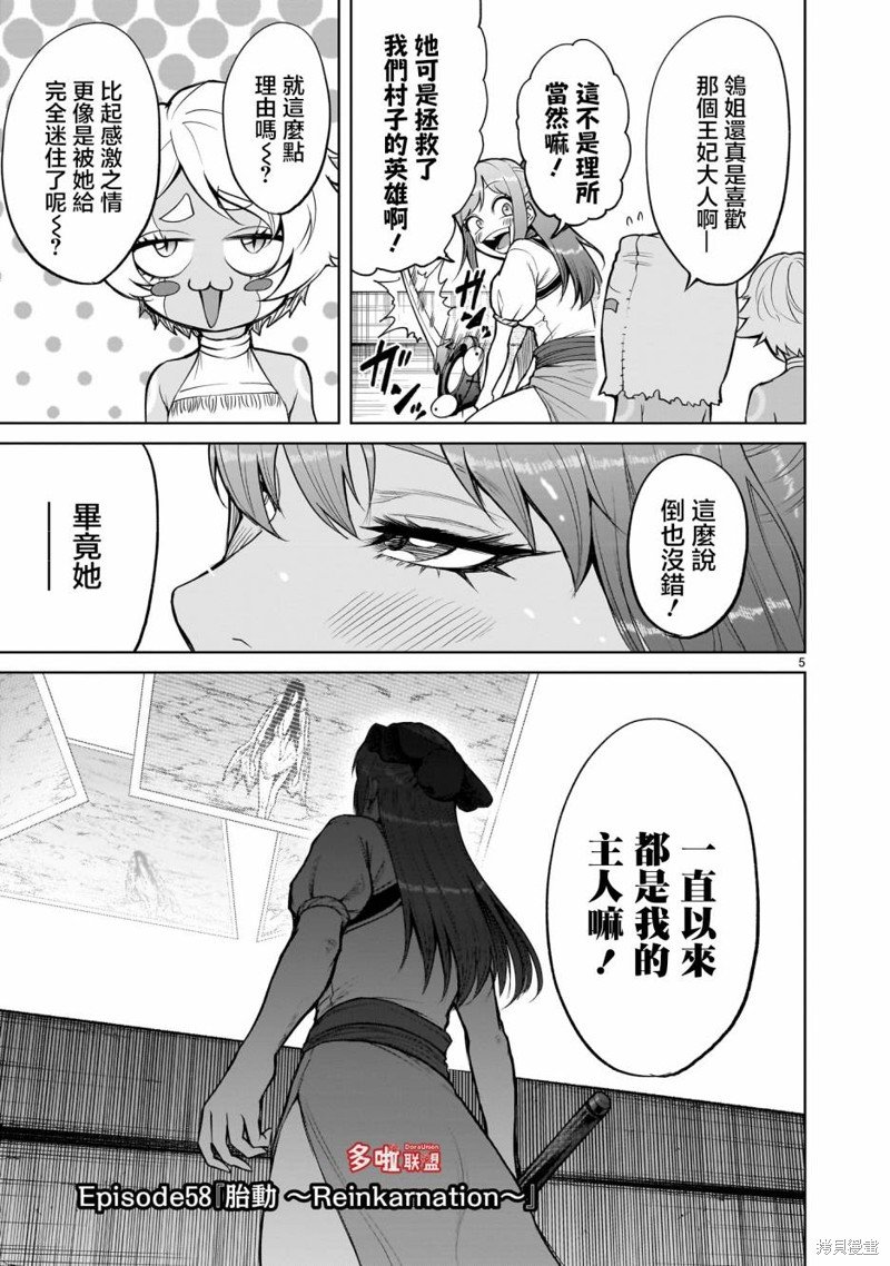 第58话