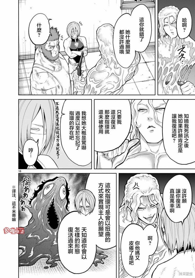 第58话