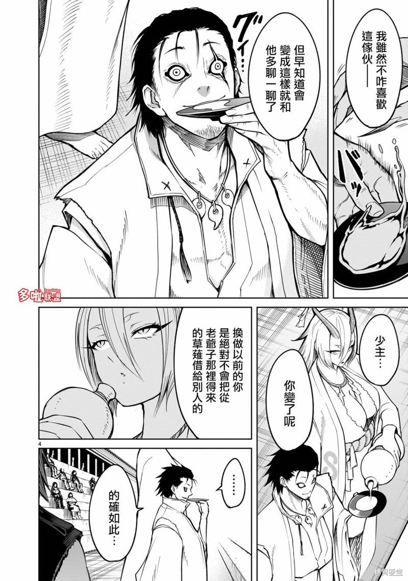 第59话