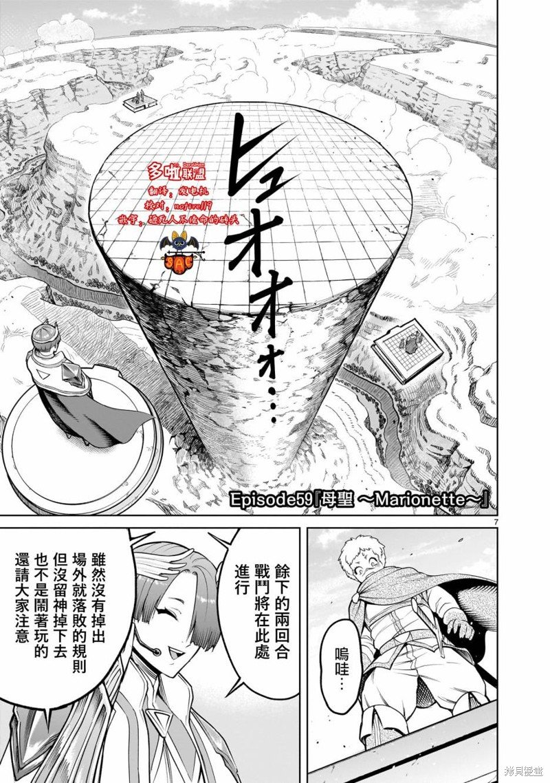 第59话