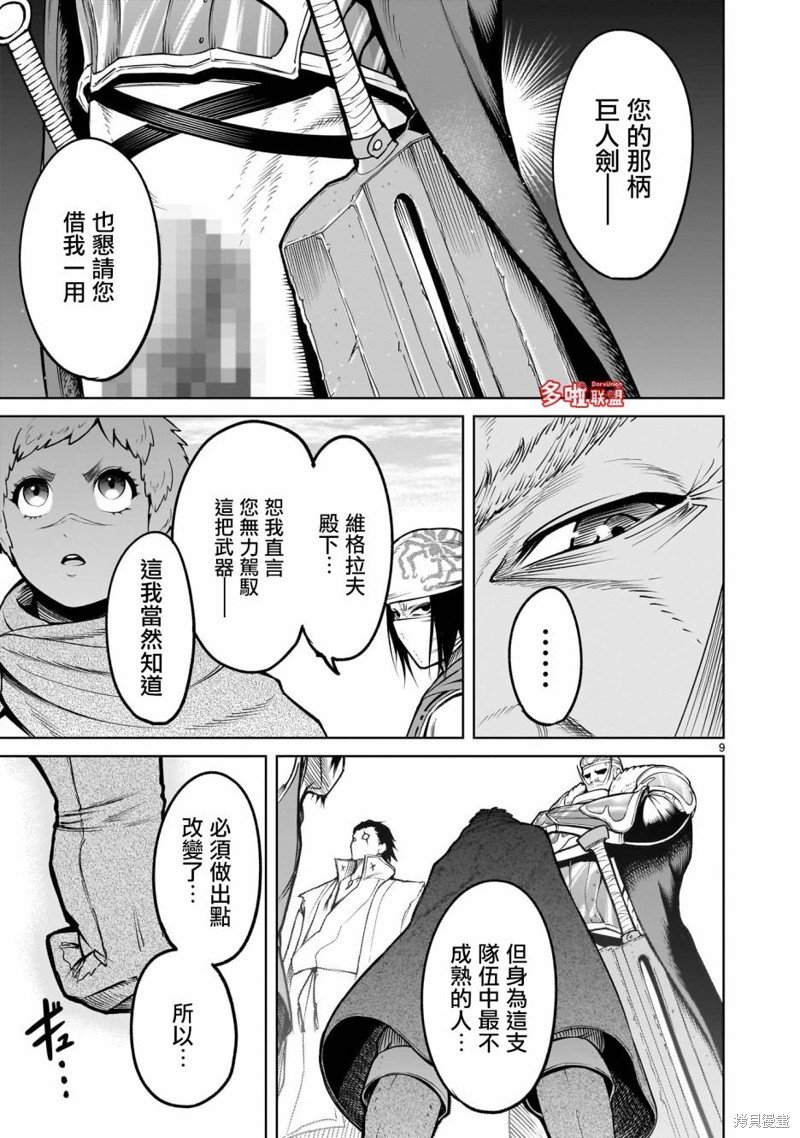 第59话