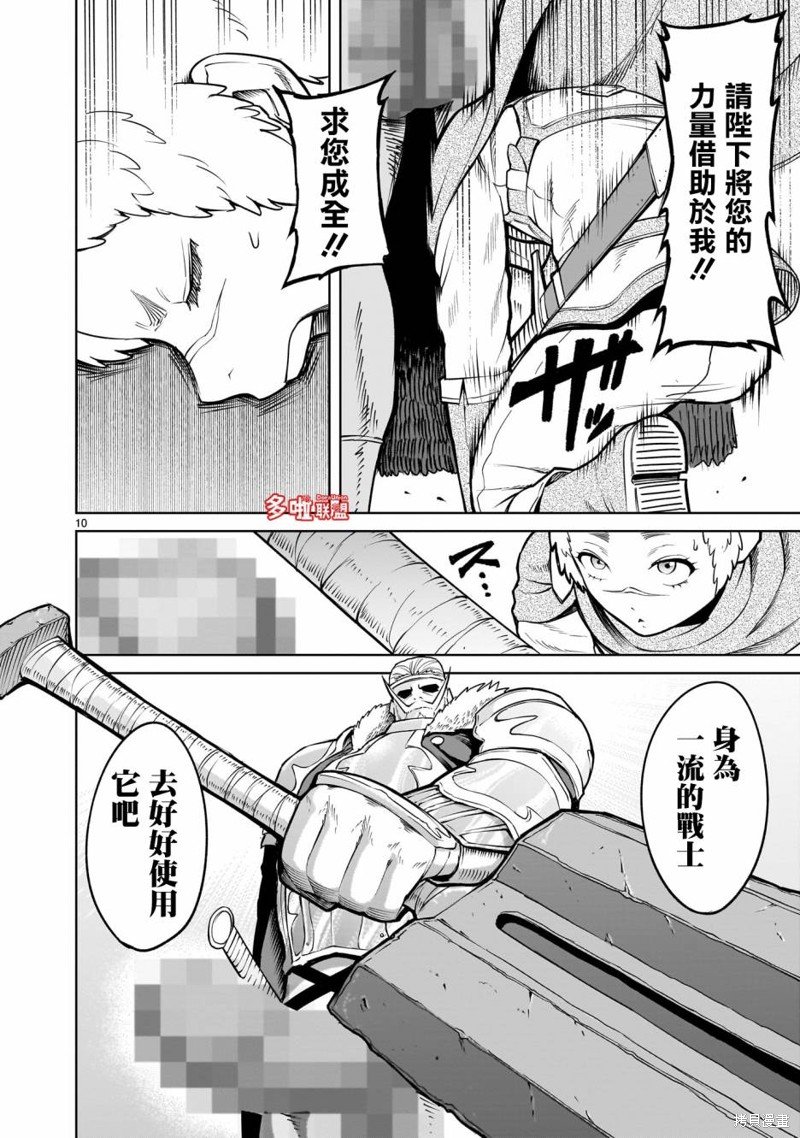 第59话