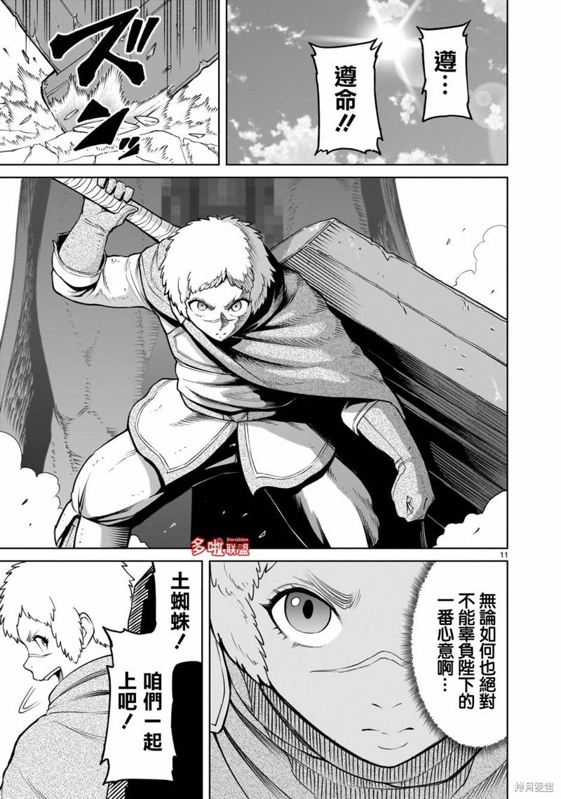 第59话