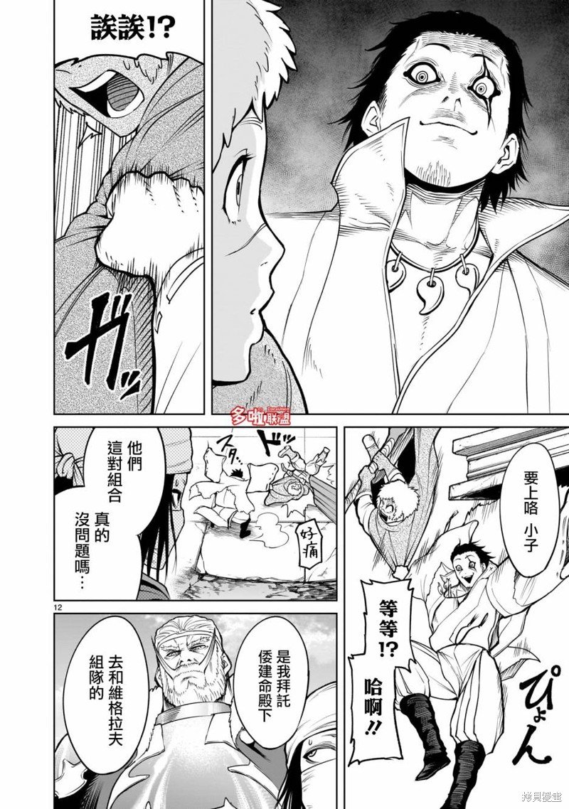 第59话