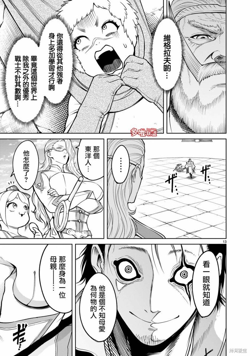 第59话