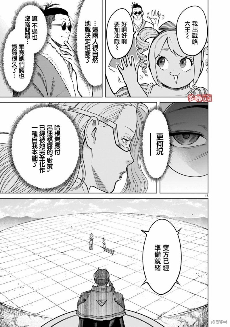 第59话