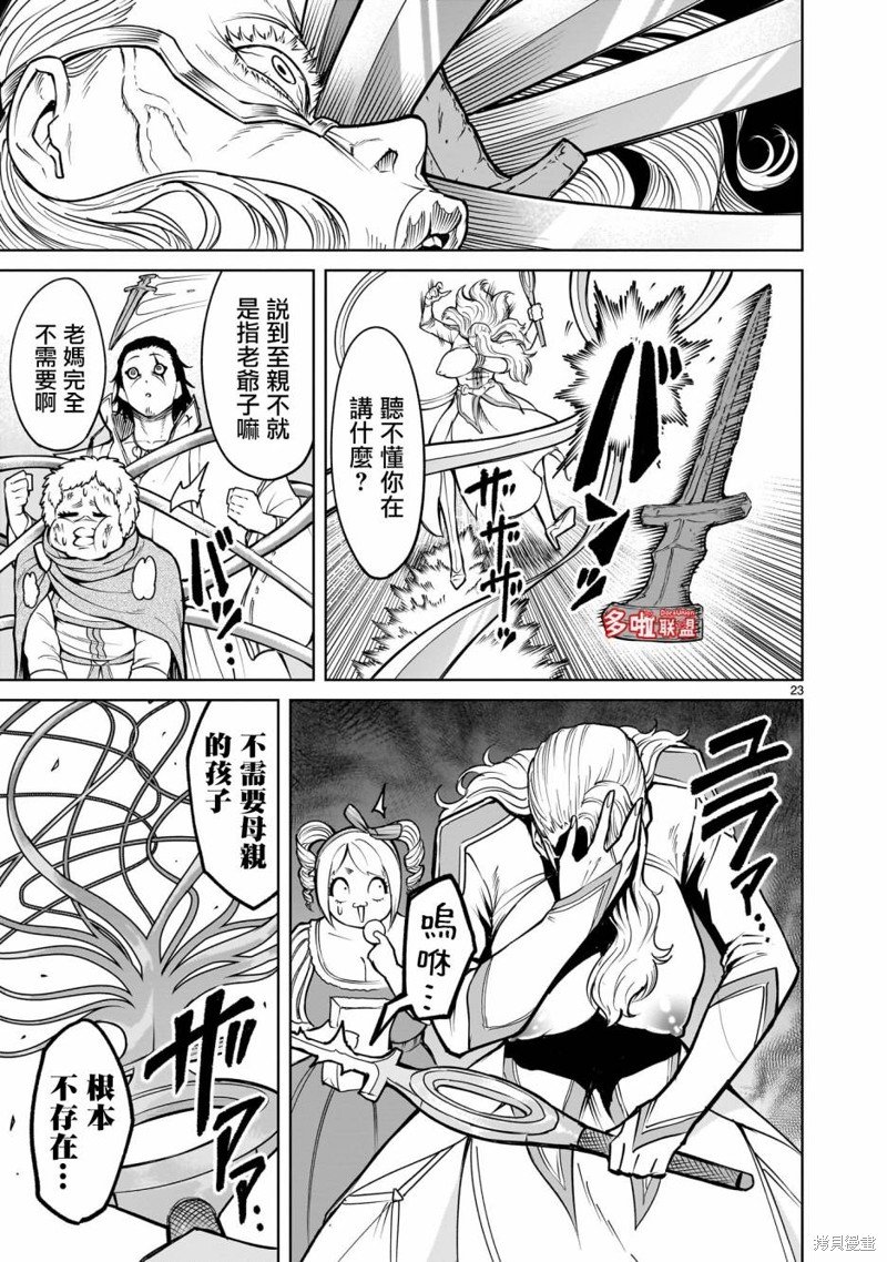 第59话